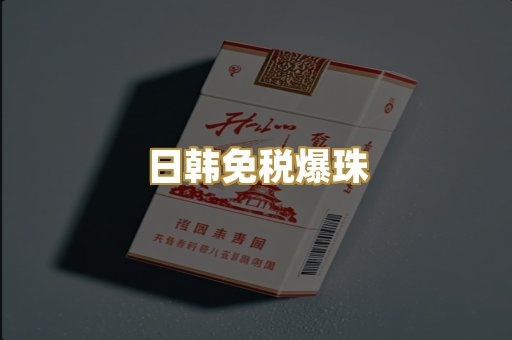 越南代工香烟